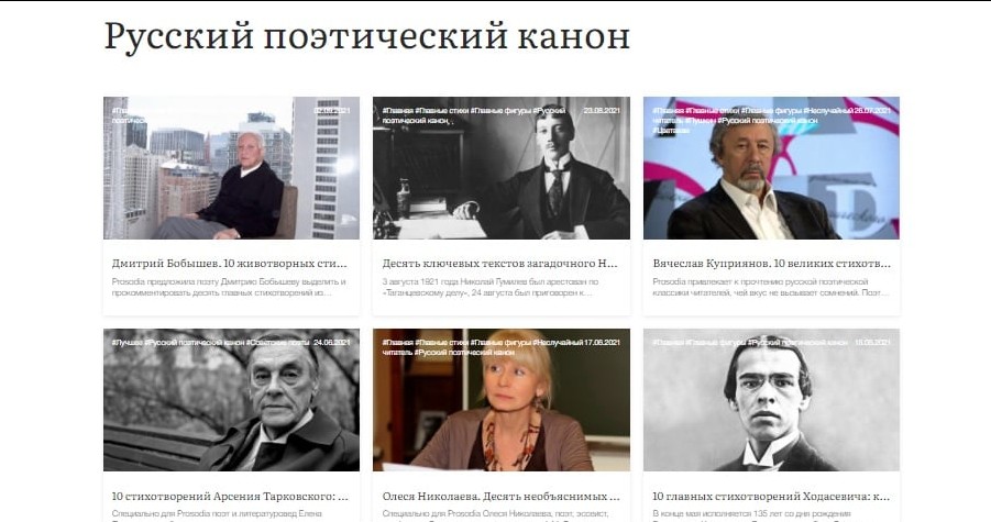 Фонд культурных инициатив поддержал проект о русском поэтическом каноне Фонд культурных инициатив поддержал проект о русском поэтическом каноне
