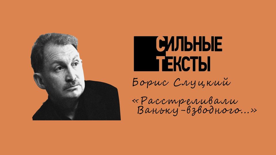 Олег Лекманов и Роман Лейбов проведут семинар по стихотворению Бориса Слуцкого Олег Лекманов и Роман Лейбов проведут семинар по стихотворению Бориса Слуцкого