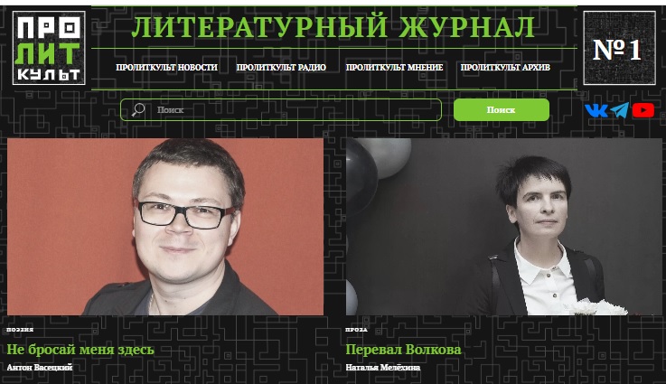 Четыре поэта из новых журналов Четыре поэта из новых журналов
