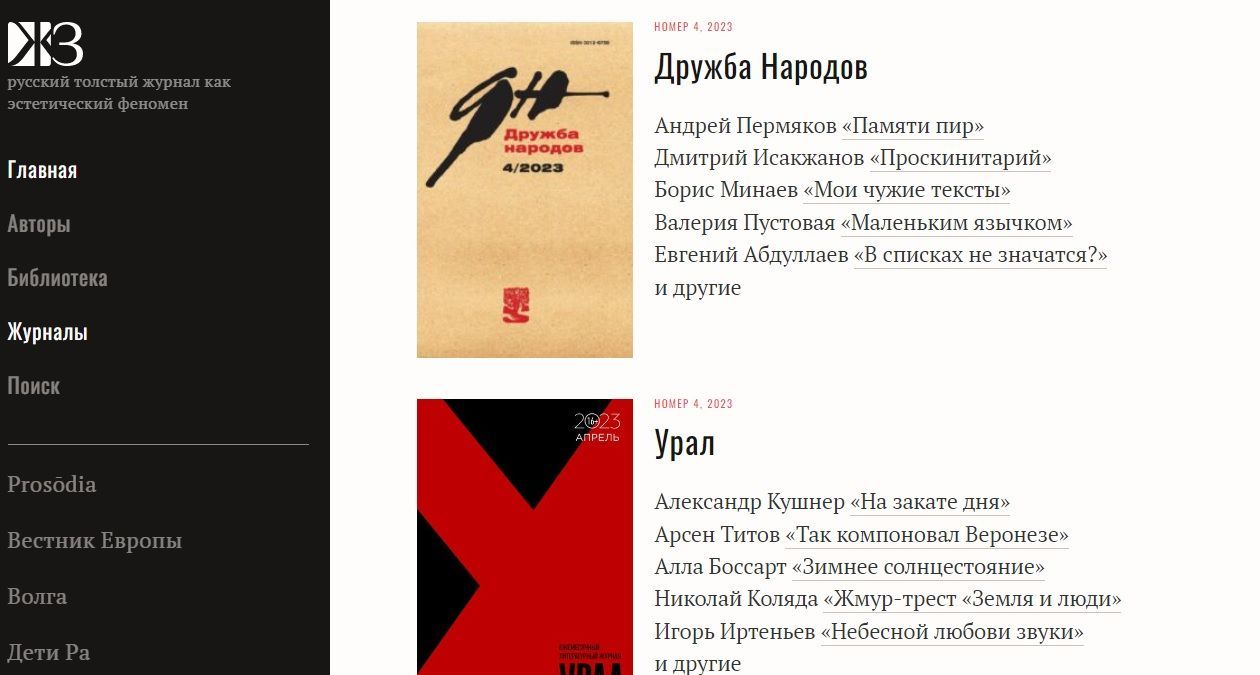 «Толстяки» о поэзии: главные публикации за февраль-март 2023 года