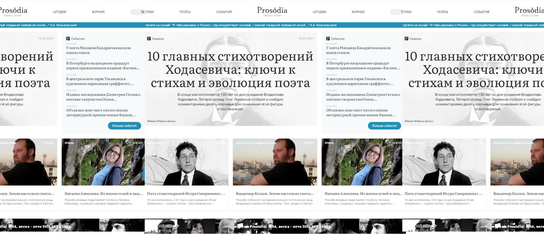 Эволюция Prosodia: итоги первого полугода после перезапуска Эволюция Prosodia: итоги первого полугода после перезапуска