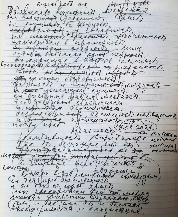 Черновик страница.jpg