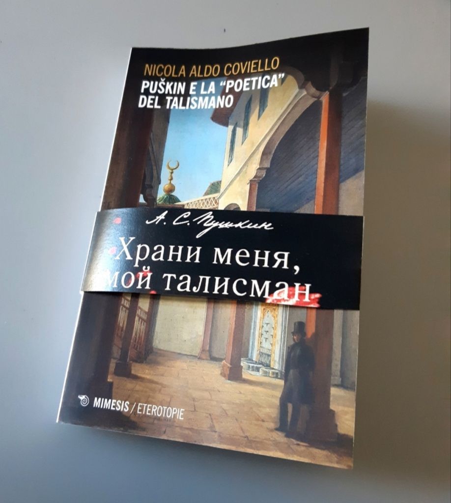 Ковиелло книга.jpg Ковиелло книга.jpg