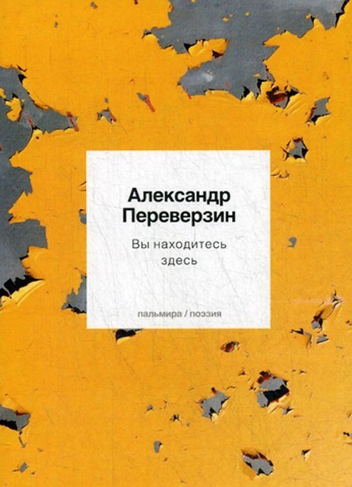 Вы находитесь здесь вы находитесь здесь.jpg